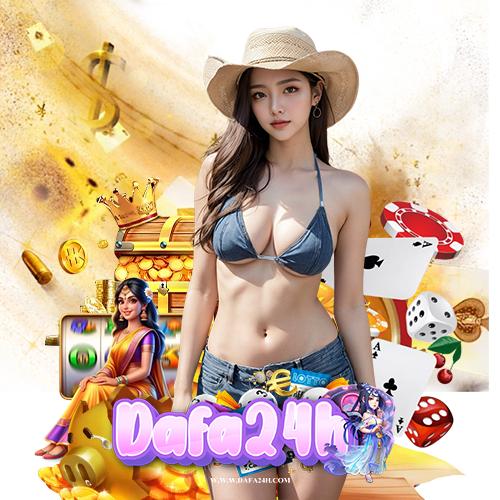 dafa24h สมัครสมาชิก